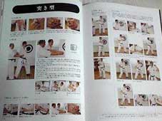 空手古書道連盟2010年目次